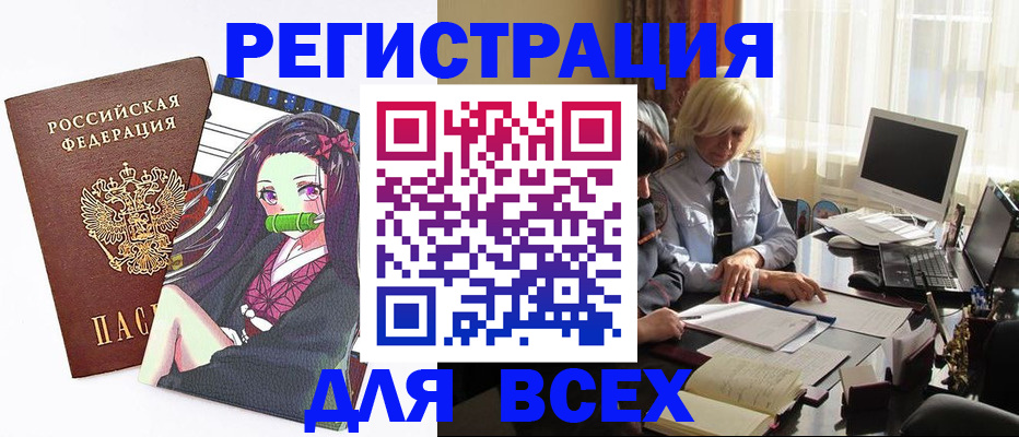 временная регистрация законно в Барыше