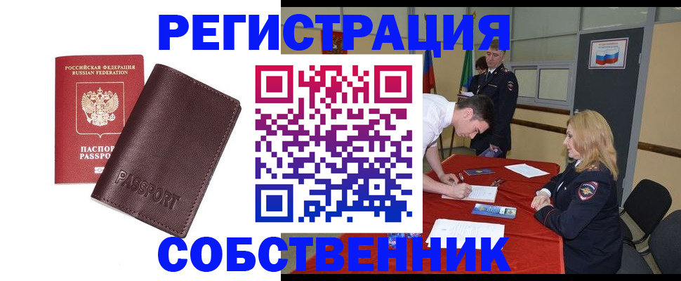 миграционный учет в Барыше
